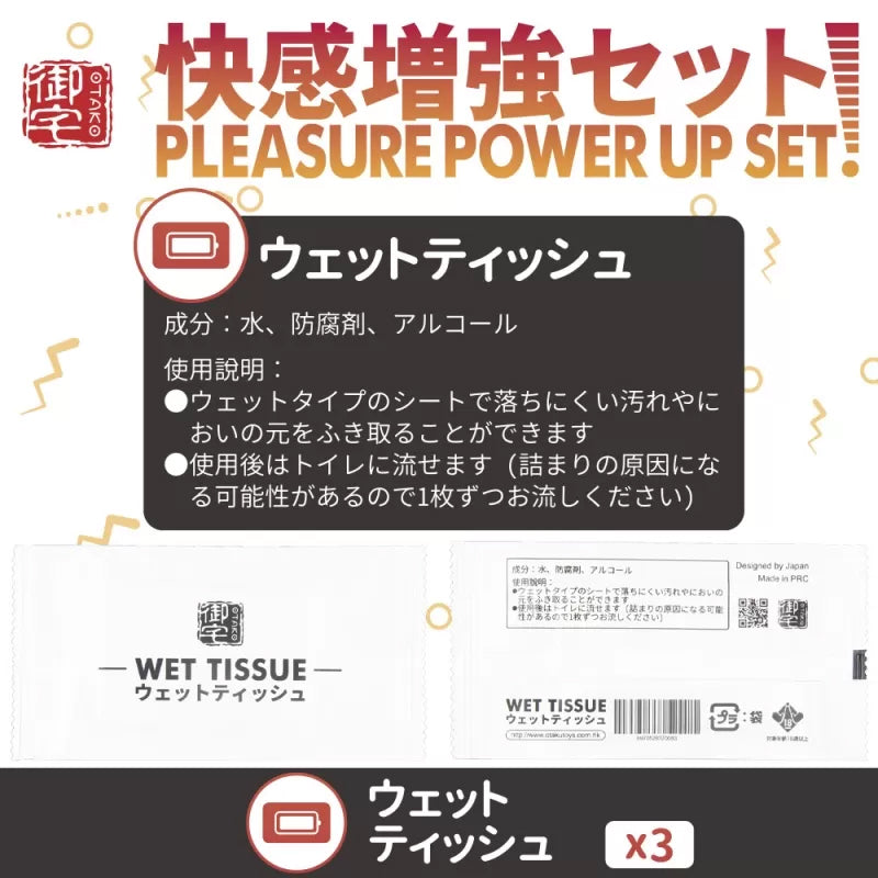 Pleasure Power Up Set
