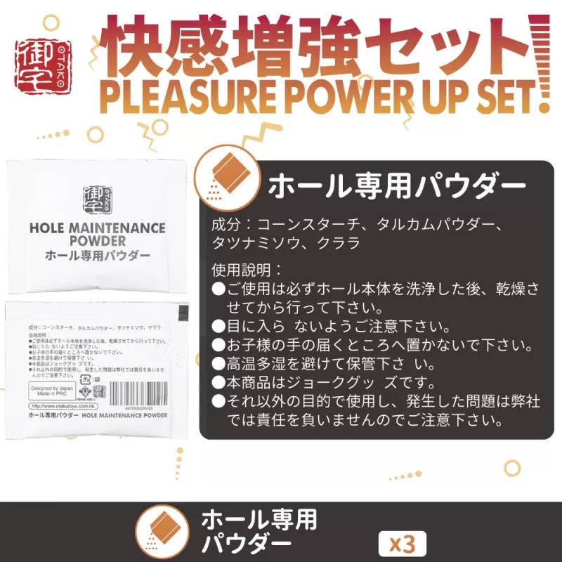 Pleasure Power Up Set